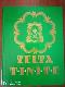 Zelta tīnīte 