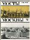 Мосты Москвы