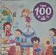 Manas 100 dienas līdz skolai
