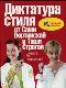 Снимите это немедленно