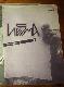 Liesma 12/1989