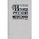 История русской философии