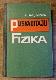 Pusvadītāju fizika