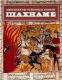 Шахнаме - миниатюры, рукописи, поэмы