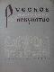 Русское народное искусство
