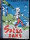 Spēka zars