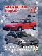 Honda Civic (Хонда Цивик). Руководство по ремонту, инструкция по эксплуатации. Модели с 1991 по 2000 год выпуска, оборудованные бензиновыми двигателями