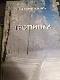 Тропинка