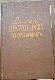 Lauku elektrotehniķa rokasgrāmata.