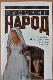 Русский народ. Его обычаи, обряды, предания, суеверия и поэзия