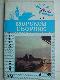 Морской сборник 6/1991