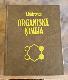 Organiskā ķīmija