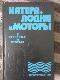 Катера, лодки моторы в вопросах и ответах. Справочник.
