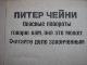 Опасные повороты. Говорю вам, она это может. Считайте дело законченным