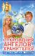 Откровения ангелов-хранителей Дети спасут любовь