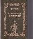 Толкование сновидений 