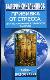 Прививка от стресса