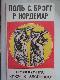 Позвоночник - ключ к здоровью