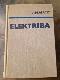Elektrība