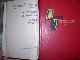 Савва Дангулов Избранные произведения в двух томах