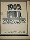 1905 g. Gads. Skatu un ainu krājums. 