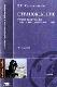 Страноведение. Теория и методика туристического изучения стран.