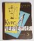 Курс черчения. Часть 3