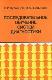 Последовательное обучение систем диагностики