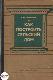 Как построить сельский дом