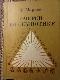 Очерки по семиотике. Археология знаковых систем