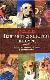 Ваш четвероногий питомец. Породы, воспитание, здоровье и уход за собакой