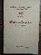 Galvas pilsētas Rīgas 3. ģimnazijas 20 gadu darbības Pārskats (1919. g.-1939. g.)