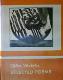 Selected Poems