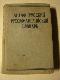 Англо - Русский И Русскко - Английский словарь