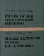 Краткий бытовой русско-эстонский разговорник