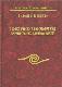 зотерические рассмотрения кармических взаимосвязей. Том 3, 4.