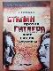 Сталин против Гитлера. Поэт против художника.