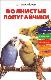 Волнистые попугайчики