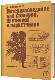 Материаловедение для столяров, плотников и паркетчиков 