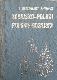 Иллюстрированный словарь русский-польский и польско-русский / Ilustrowany słownik rosyjsko-polski i polsko-rosyjski